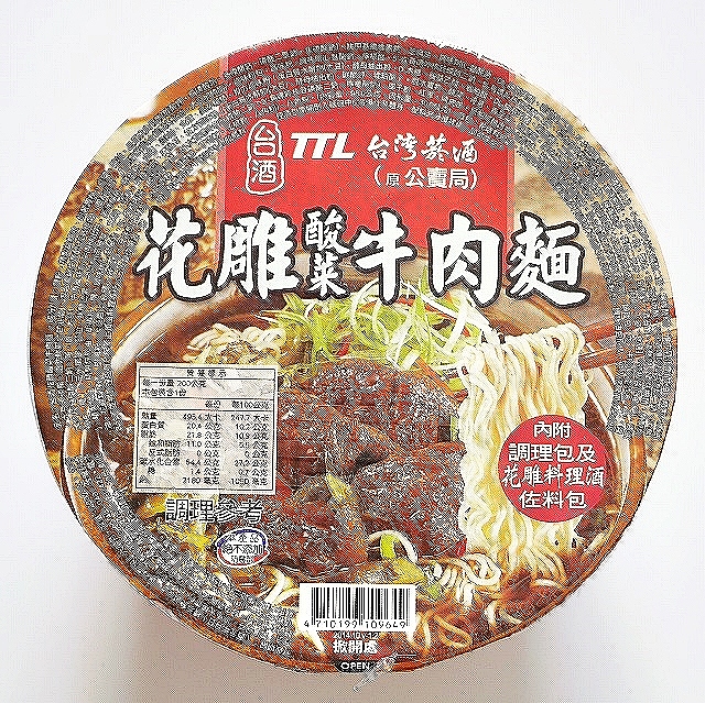 台酒　TTL　台湾菸酒　インスタント牛肉麺　花雕酸菜牛肉麺　カップ麺