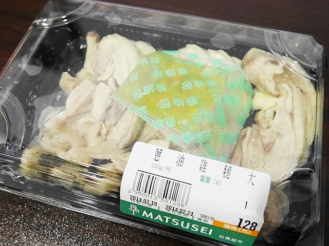 MATSUSEI 松青 お惣菜 葱油鶏腿大 鶏肉 蒸し鶏 茹で鶏 ソンユーチー