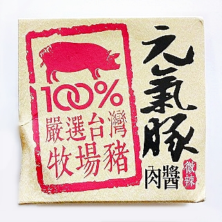 味全 元気豚 肉醬 微辣 100% 厳選台湾 牧場豬 牧場猪 ルーローファン 肉そぼろ 缶詰 147g