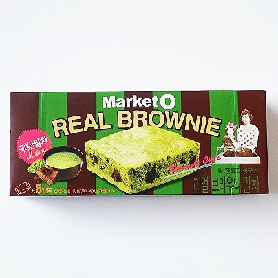 マーケットオー　リアルブラウニー　抹茶味　MarketＯ REAL BROWNIE　８個入り