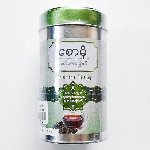 St.Albert Natural Tea ナチュラルティー ミャンマーティー 紅茶 SAW MO TEA