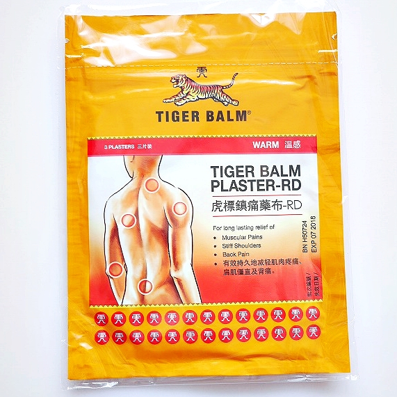 タイガーバーム 湿布 WARM 温感 TIGER BALM PLASTER-RD