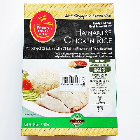 プリマテイスト 海南チキンライスの素 HAINANESE CHICKEN RICE PRIMA TASTE 百勝廚