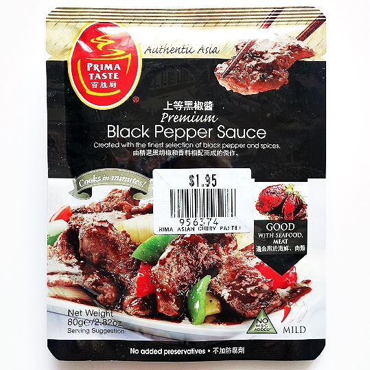 プリマテイスト ブラックペッパーソース 80g PRIMA TASTE 百勝廚 Black Pepper Sauce