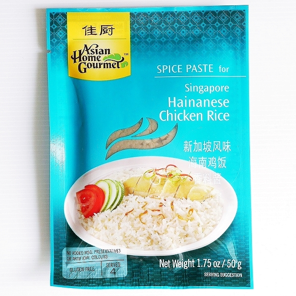 佳厨　海南チキンライスの素　チキンライスペースト　Hainanese Chicken Rice　海南鶏飯