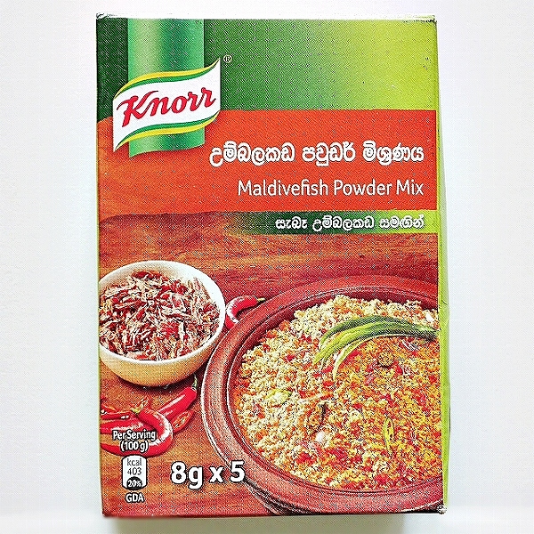 クノール モルディブフィッシュパウダーミックス 鰹節 Knorr Maldivefish Powder Mix 8g×5
