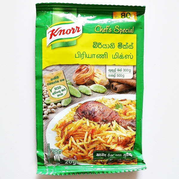 クノール シェフズスペシャル Knorr Chef's Special ビリヤニスパイス ビリヤニの素 20g