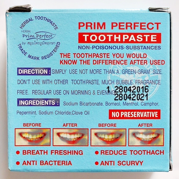 PRIM PERFECT TOOTHPASTE 歯磨き粉 歯磨きペースト ハーバルトゥースペースト ホワイトニング