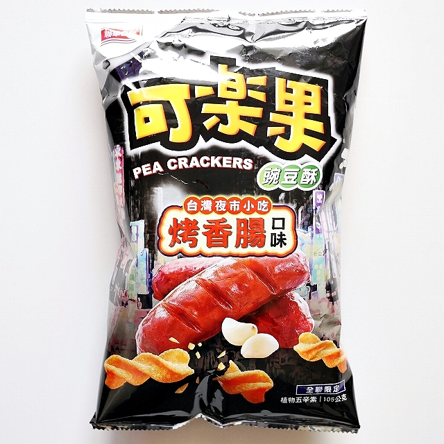 可楽果 ピークラッカー 台湾夜市小吃 烤香腸口味 台湾ソーセージ味 豌豆酥 スナック PEA CRACKERS