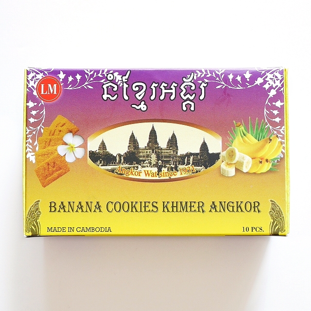 LM バナナクッキー クメールアンコール 10枚 BANANA COOKIES KHMER ANGKOR