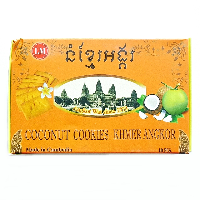 LM ココナッツクッキー クメールアンコール 10枚 COCONUT COOKIES KHMER ANGKOR