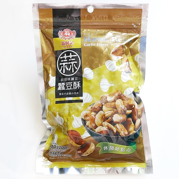 翁財記 蒜頭味蠶豆 蠶豆酥 にんにく味そら豆 Horse Bean ガーリックフレーバー 300g