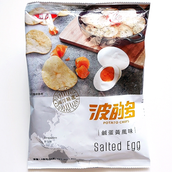 華元 波的多 ポテトチップス 鹹蛋黄風味 ソルテッドエッグ味 塩漬け卵味 Salted Egg 54g