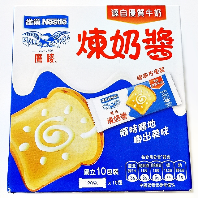 ネスレ　Nestle　雀巢　煉奶醬　煉奶醤　練乳　20g×10袋入り