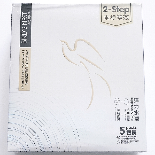 みんなの口コミ】ワトソンズ BIRD'S NEST 2-STEP ２ステップつばめの巣