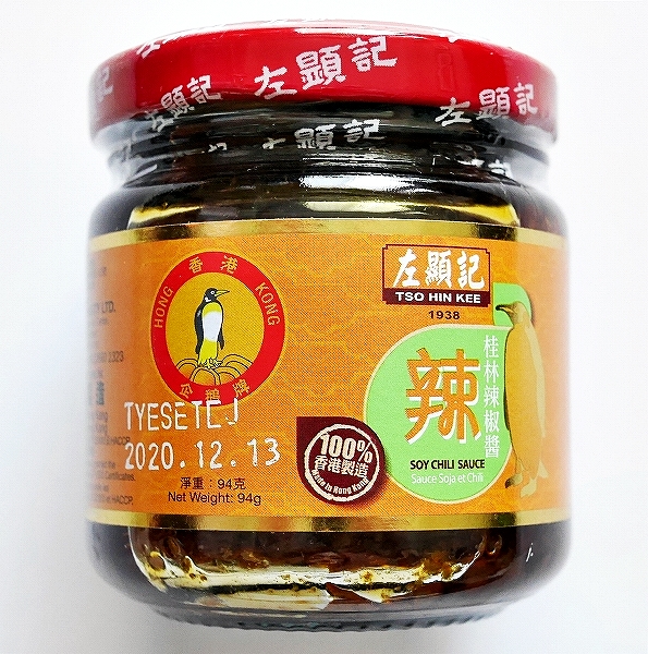 左顯記　桂林辣椒醬辣　SOY CHILI SAUCE　94g　左顕記　TSO HIN KEE