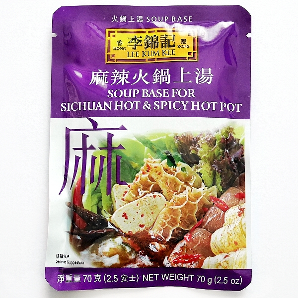 李錦記 麻辣火鍋上湯 火鍋の素 SOUP BASE FOR SICHUAN HOT & SPICY HOTPOT