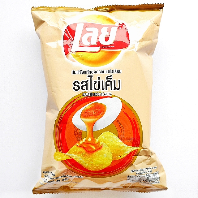 レイズ LAY'S ポテトチップス 塩漬け卵味 カイケム味 SALTED EGG Flavor 46g