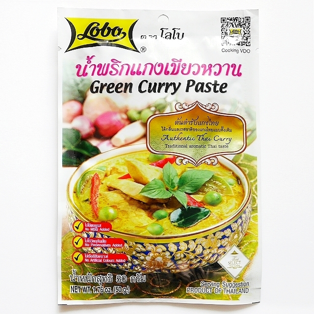 Lobo Green Curry Paste　ロボ　グリーンカレーペースト　グリーンカレーの素