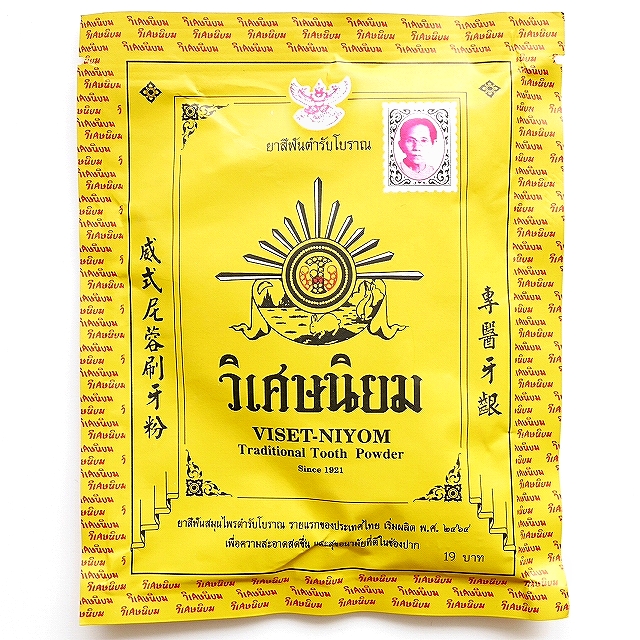 VISET NIYOM　伝統歯磨き粉　VISET-NIYOM Traditional Tooth Powder 19g