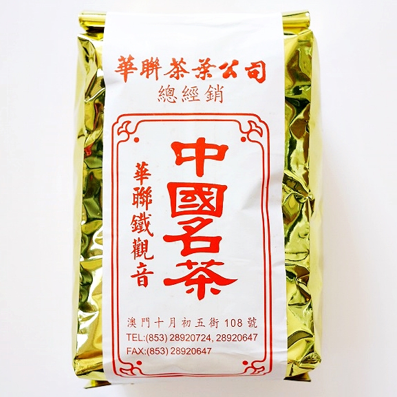 華聯茶茶公司　總經銷　中國名茶　華聯鉄観音　中国名茶　中国茶　300g
