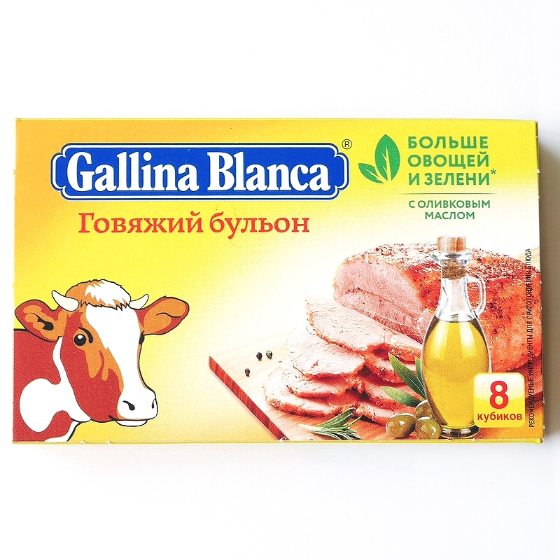 Gallina Blanca Beef Broth　ガジーナブランカ　ビーフスープの素　８個入り