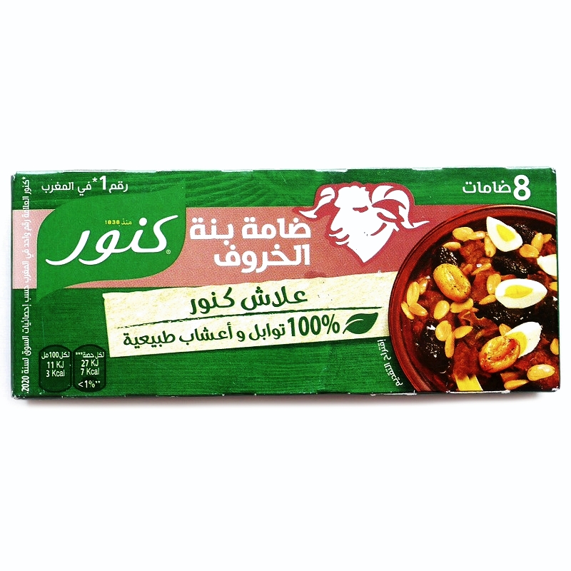 Knorr Maroc　クノールモロッコ　ブイヨンキューブ　羊　ラム　マトン　８個入り