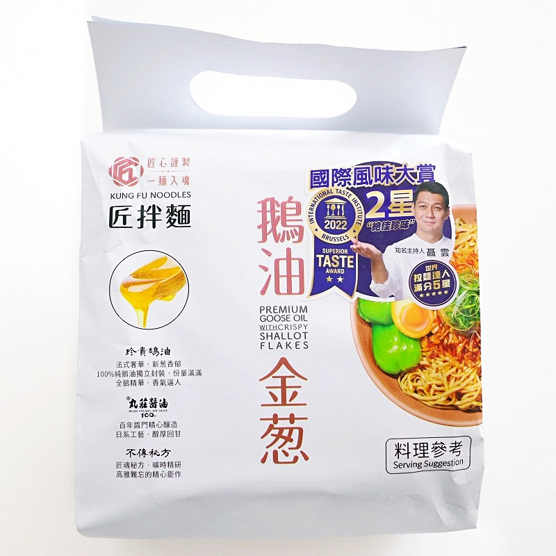 KUNG FU NOODLES　匠拌麵　鵝油金葱　３人分