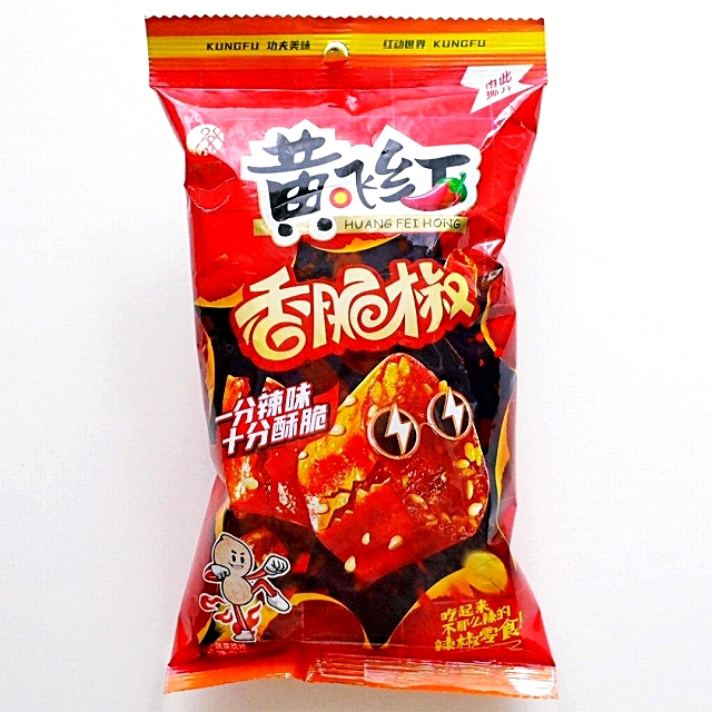 欣和　黄飛紅香脆椒　辛口クリスピーチリピーナッツ　HUANG FEI HONG　65g
