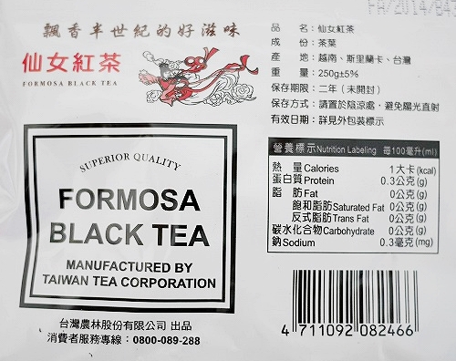 台湾農林 仙女紅茶 茶葉 250gの口コミ