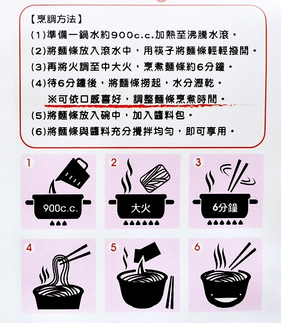 實科 梆梆麺 小蒙牛實科拌麵嗆辣梆梆麵 ビャンビャン麺 乾麺 インスタント麺 4個入りの口コミ