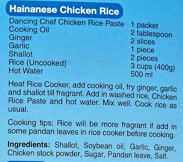 佳味 チキンライスの素 ペースト DANCING CHEF Hainanese Chicken Rice Pasteの口コミ