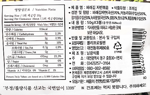 海苔ふりかけ のりふりかけ 3袋セット NAMKWANG FOOD 남광식품の口コミ
