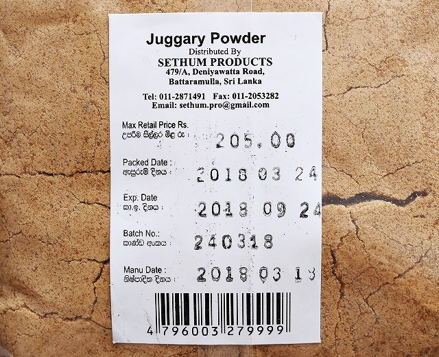 SETHUM ジャガリパウダー 砂糖 Juggary Powder 500gの口コミ