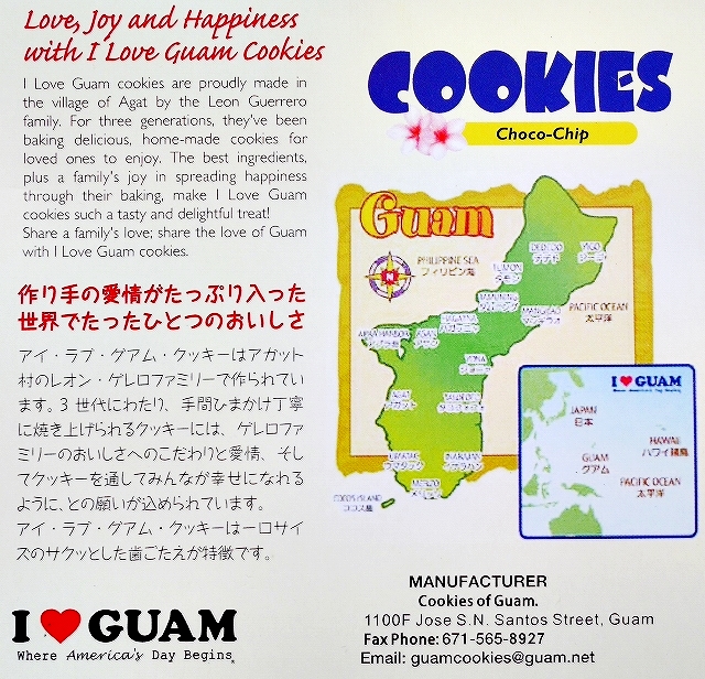 I LOVE GUAM COOKIES アイラブグアムクッキー チョコチップクッキー 85gの口コミ
