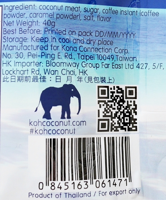 KOH COCONUT ココナッツチップス エスプレッソ CHIPS 40gの口コミ