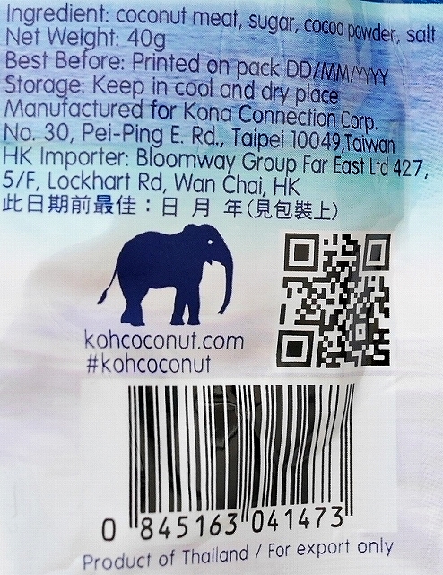 KOH COCONUT ココナッツチップス ダークチョコレート CHIPS 40gの口コミ