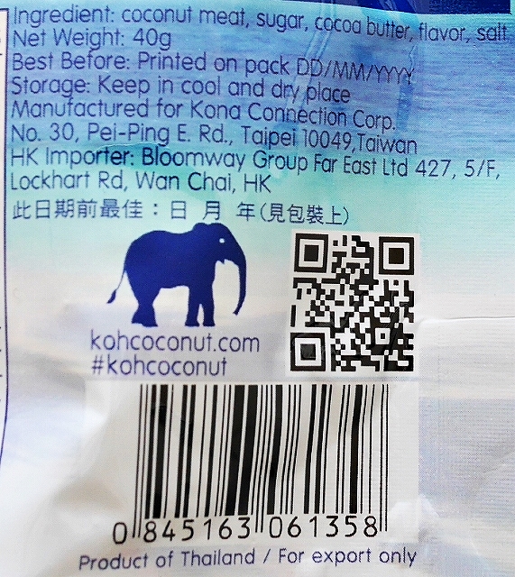 KOH COCONUT ココナッツチップス バニラキャラメル CHIPS 40gの口コミ