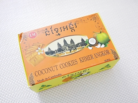 LM ココナッツクッキー クメールアンコール 10枚 COCONUT COOKIES KHMER ANGKORの口コミ