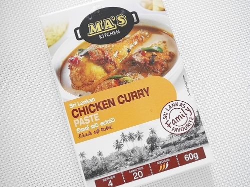 MA'S KITCHEN スリランカチキンカレーペースト Sri Lankan CHICKEN CURRY PASTEの口コミ