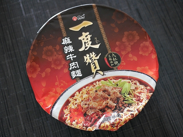 維力 一度贊 麻辣牛肉麺 カップ麺 インスタント麺の口コミ