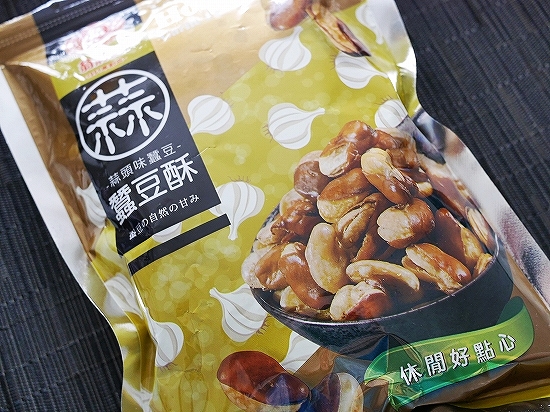 翁財記 蒜頭味蠶豆 蠶豆酥 にんにく味そら豆 Horse Bean ガーリックフレーバー 300gの口コミ