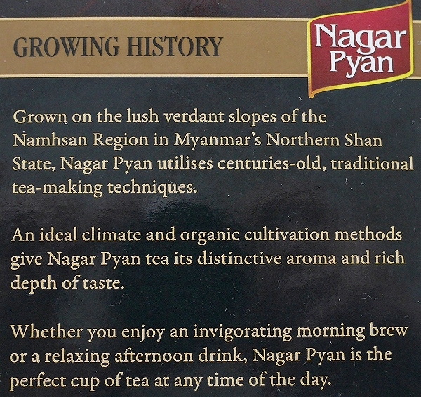 Nagar Pyan 紅茶 ミャンマーティー ナガーピャン ナムサン NAMHSAN PREMIUM TEA 150gの口コミ