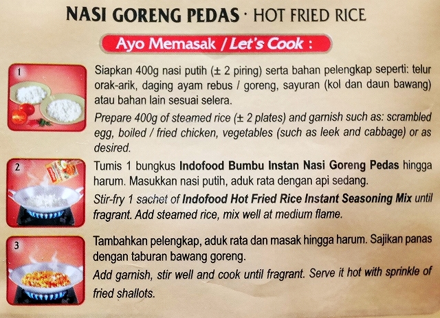 インドフード　ナシゴレンの素　ホット　Indofood NASI GORENG PEDAS HOTの口コミ