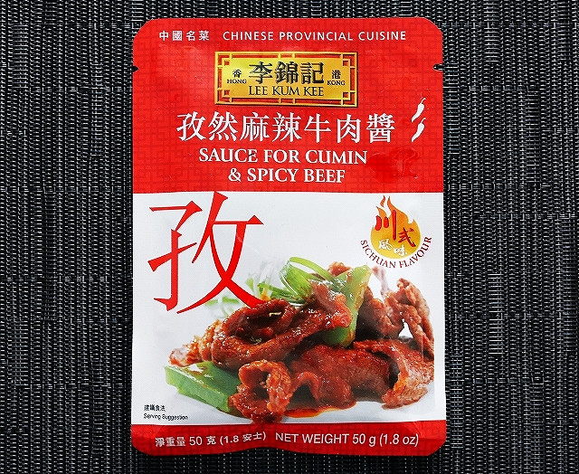 李錦記 孜然麻辣牛肉醤 クミン＆スパイシービーフ SAUCE FOR CUMIN & SPICY BEEFの口コミ