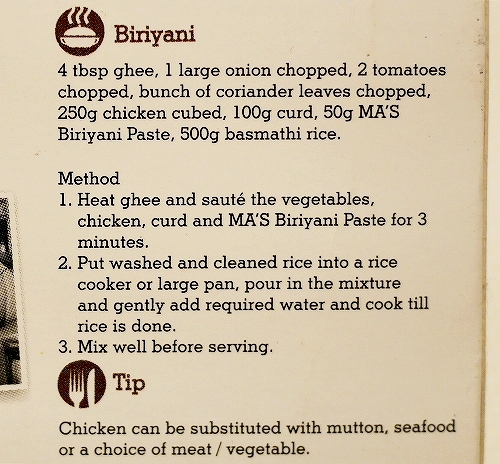 MA'S KITCHEN ビリヤニペースト Indian BIRIYANI PASTEの口コミ