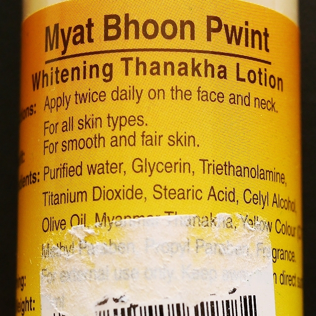 Myat Bhoon Pwint　ホワイトニング　タナカローション　Whitening Thanakha Lotionの口コミ