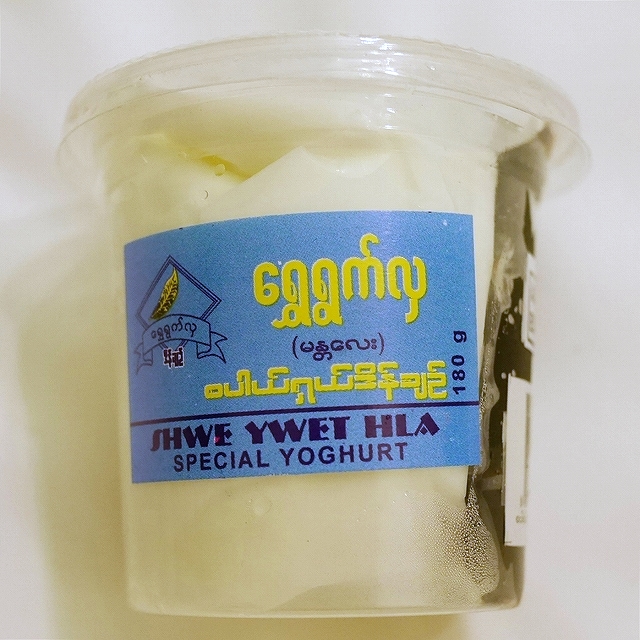 SHWE YWET HLA  スペシャルヨーグルト SPECIAL YOGHURT 180gの口コミ