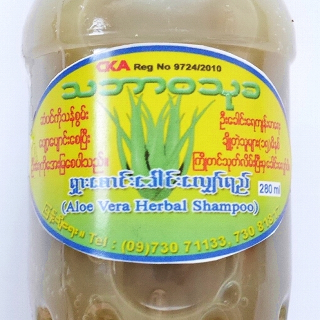 アロエベラ ハーバルシャンプー 280ml Aloe Vera Herbal Shampooの口コミ