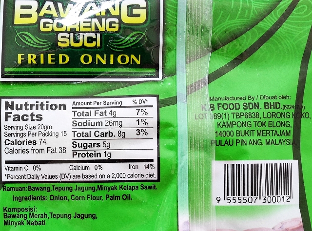 KB FOOD BAWANG GORENG SUCI フライドオニオン 揚げ葱 FRIED ONION 90gの口コミ